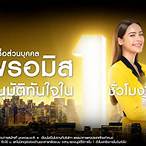 รับขึ้นลอตเตอรี่
